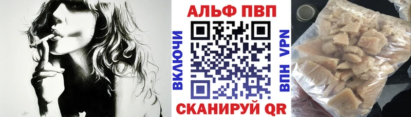 Купить где  Белая Холуница  Alfa_PVP Crystall 