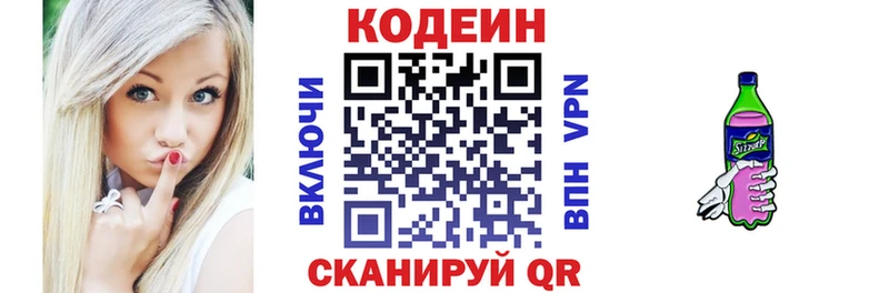Купить где  Белая Холуница  Кодеиновый сироп Lean напиток Lean (лин) 