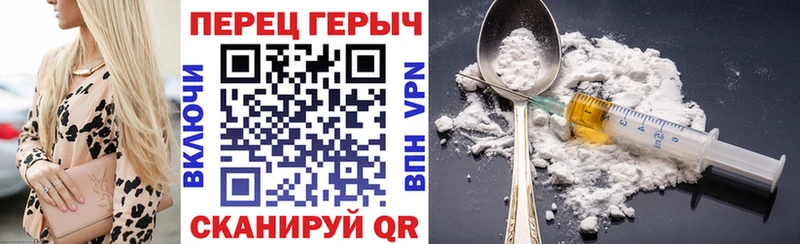 ГЕРОИН Heroin  Купить  Белая Холуница 