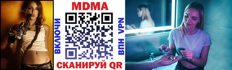 Купить закладки  Белая Холуница  МДМА кристаллы 
