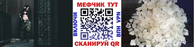 Мефедрон кристаллы  Купить закладки  Белая Холуница 