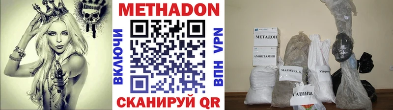 Купить закладки  Белая Холуница  Метадон кристалл 